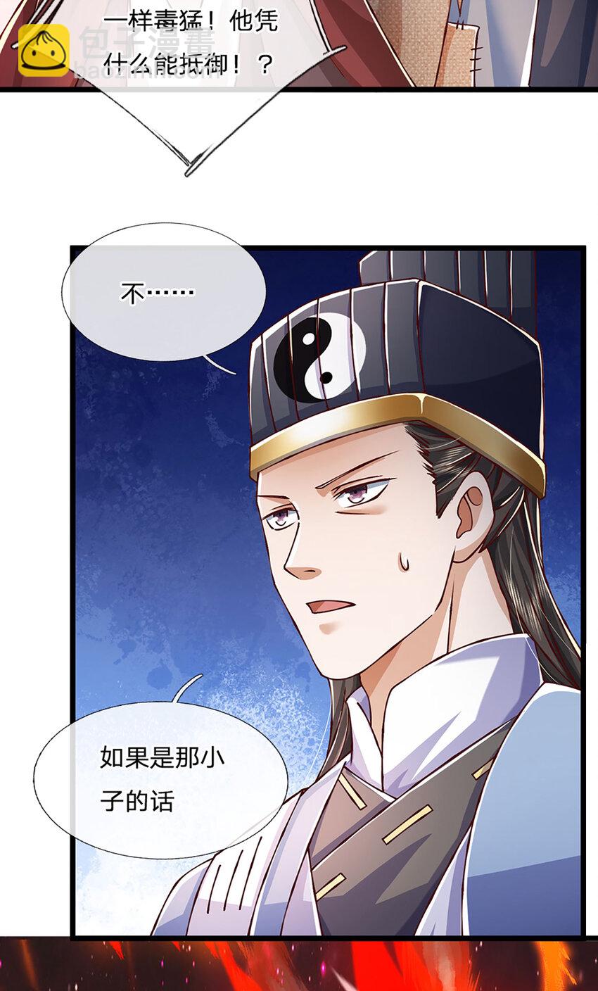 第85话 绝不放弃！-第87话