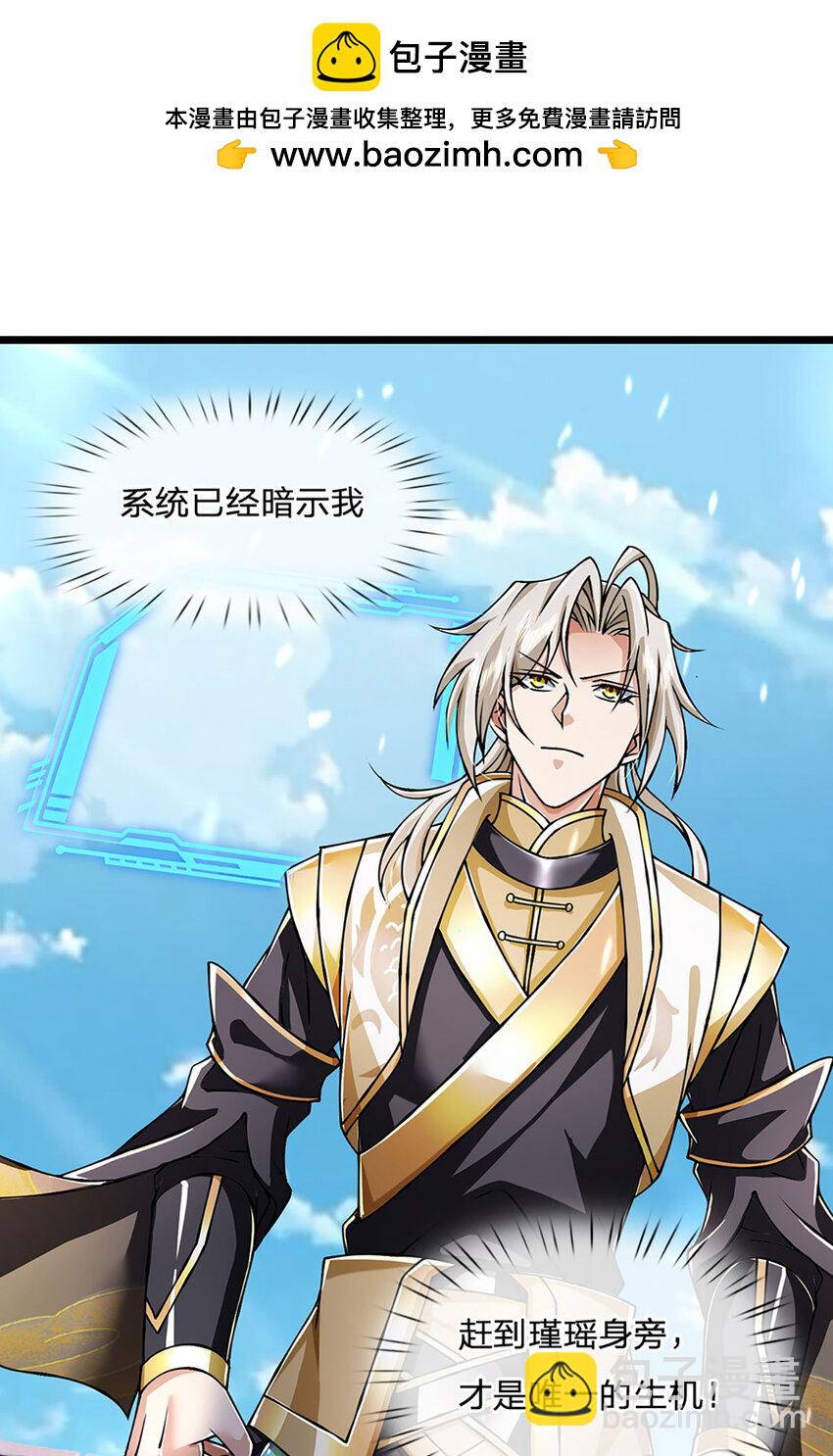 第85话 绝不放弃！-第87话