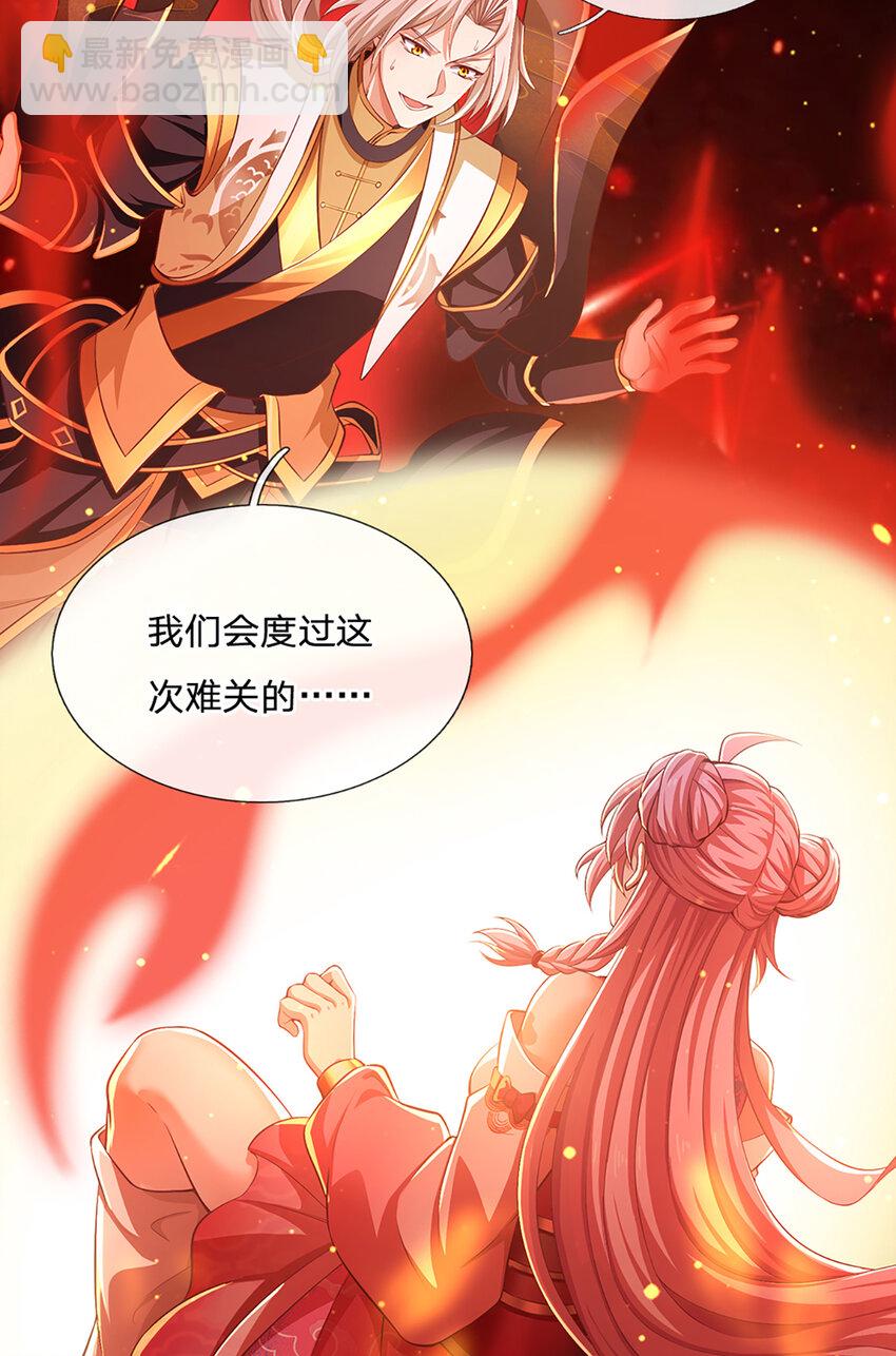 第85话 绝不放弃！-第87话