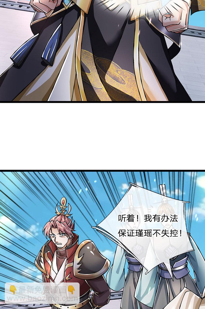 第85话 绝不放弃！-第87话