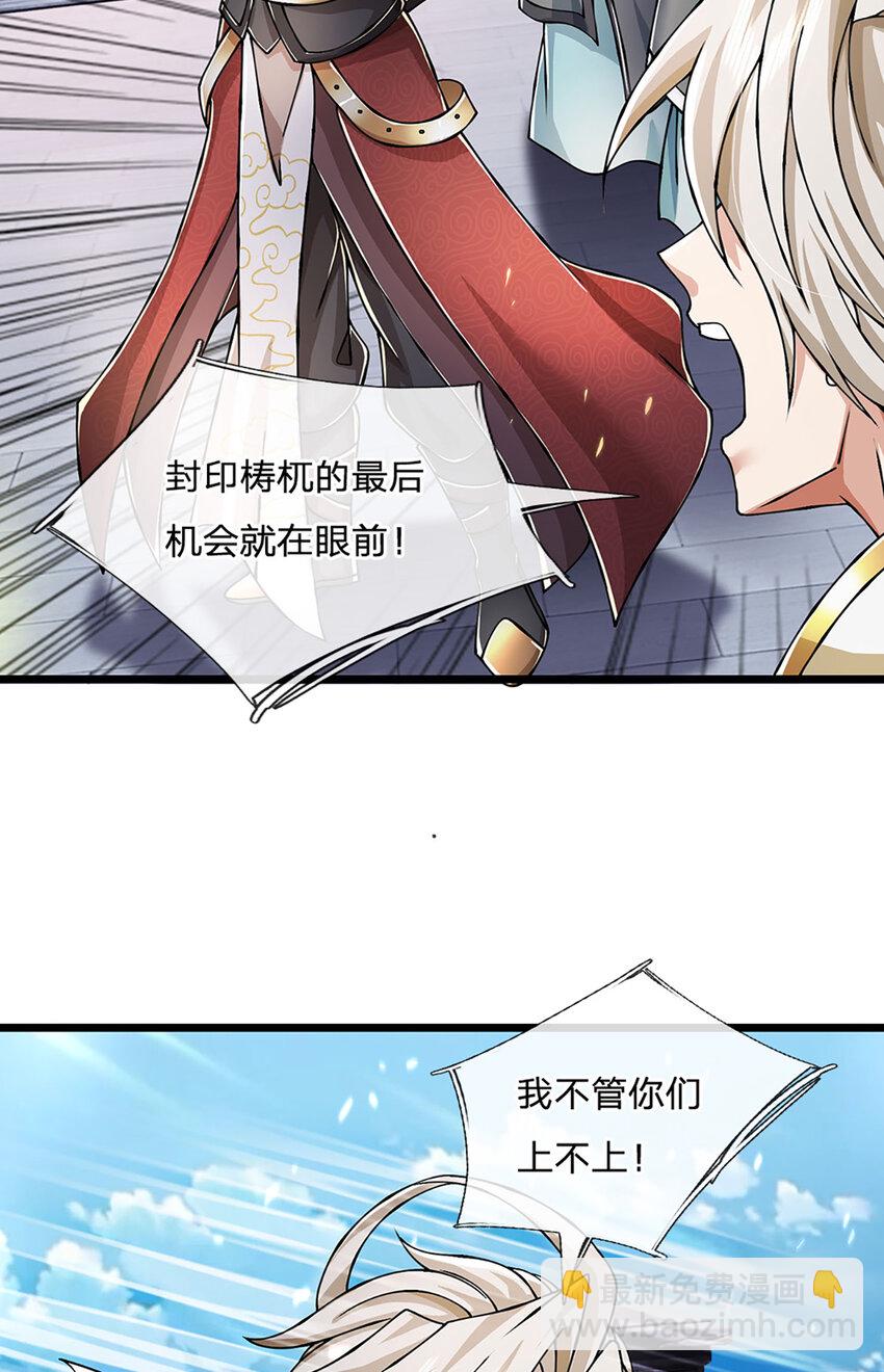 第85话 绝不放弃！-第87话