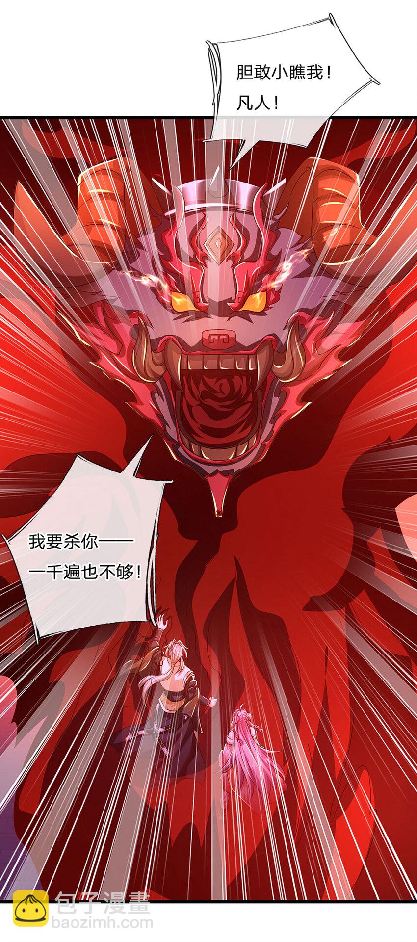 第87话 彻底失控了-第89话