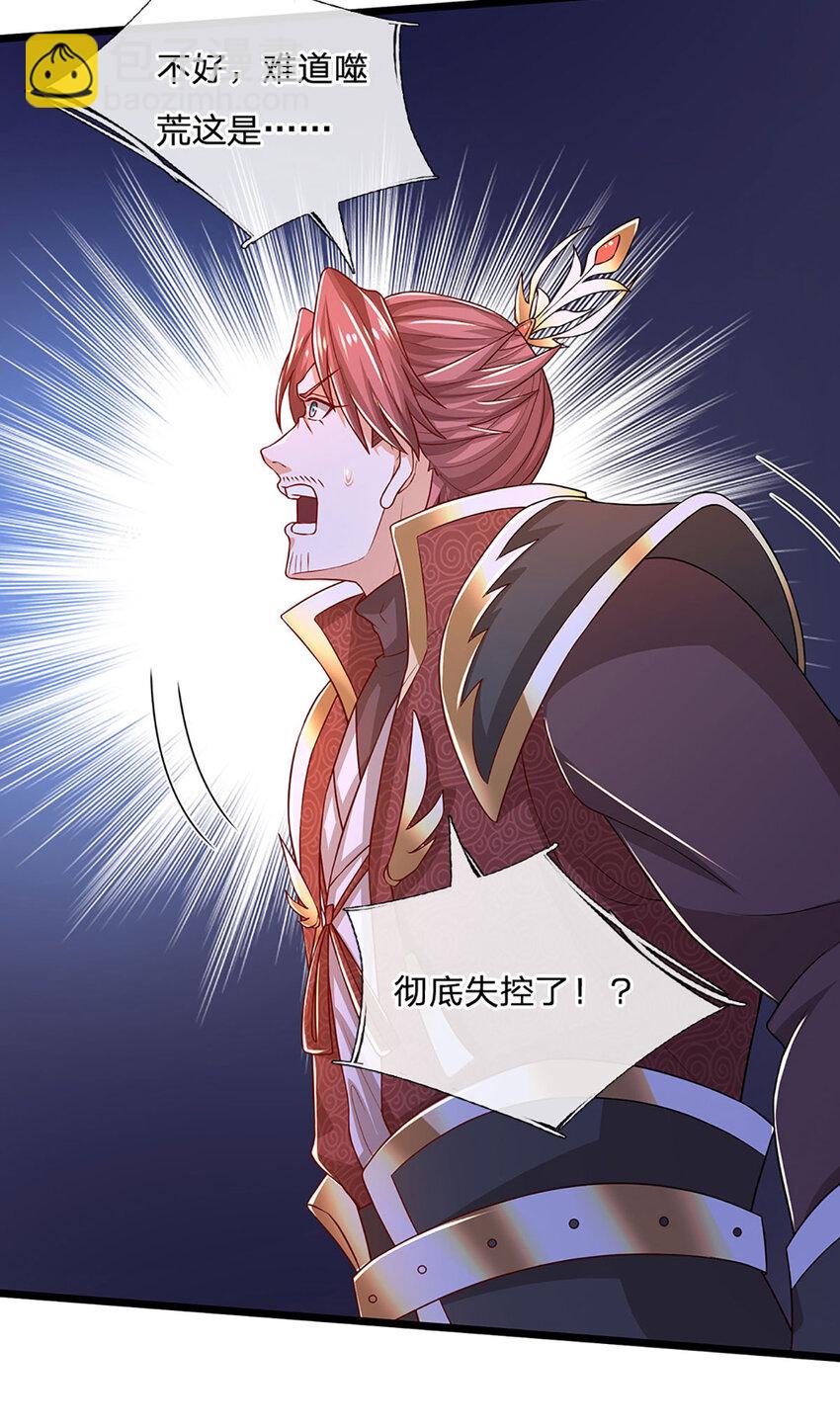 第87话 彻底失控了-第89话