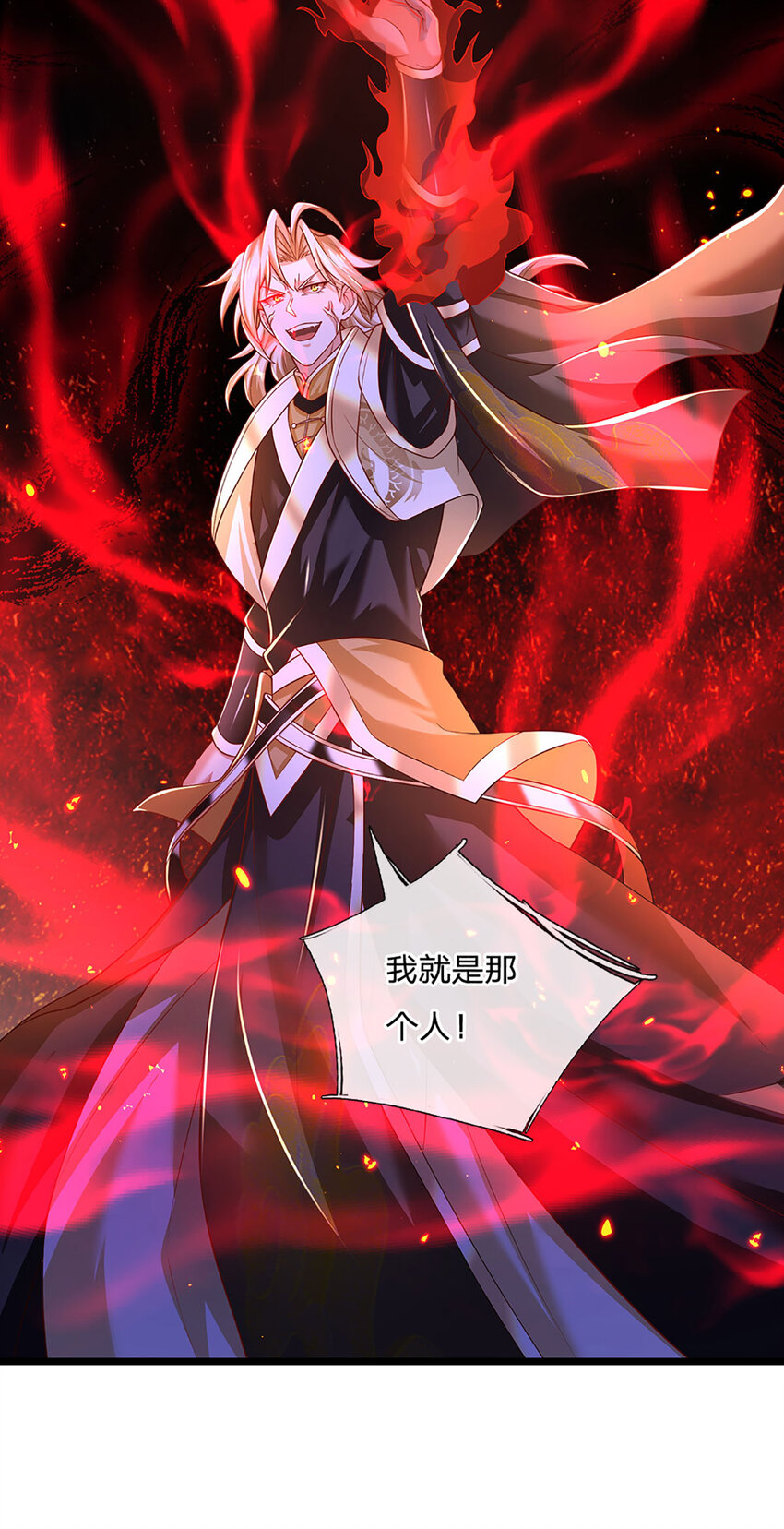 第87话 彻底失控了-第89话