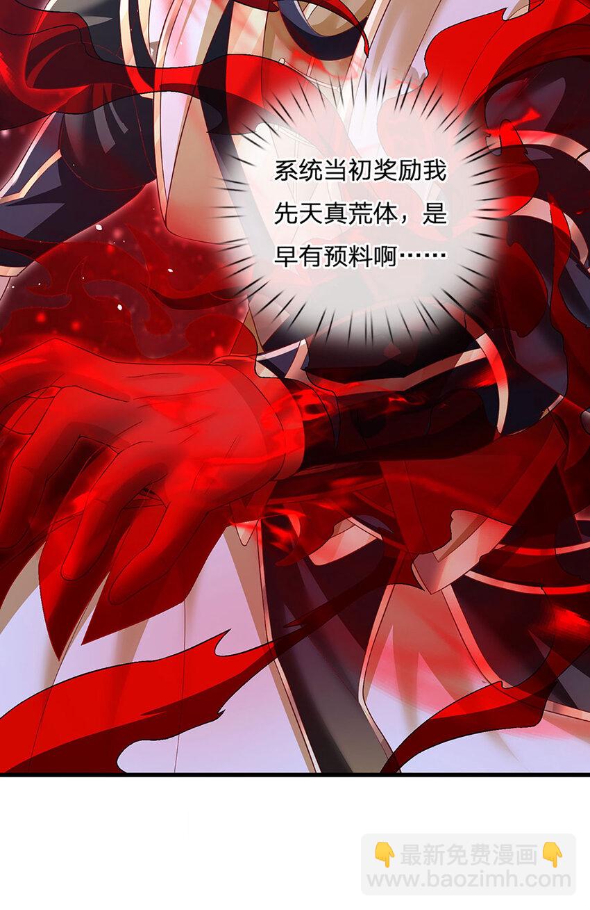 第87话 彻底失控了-第89话