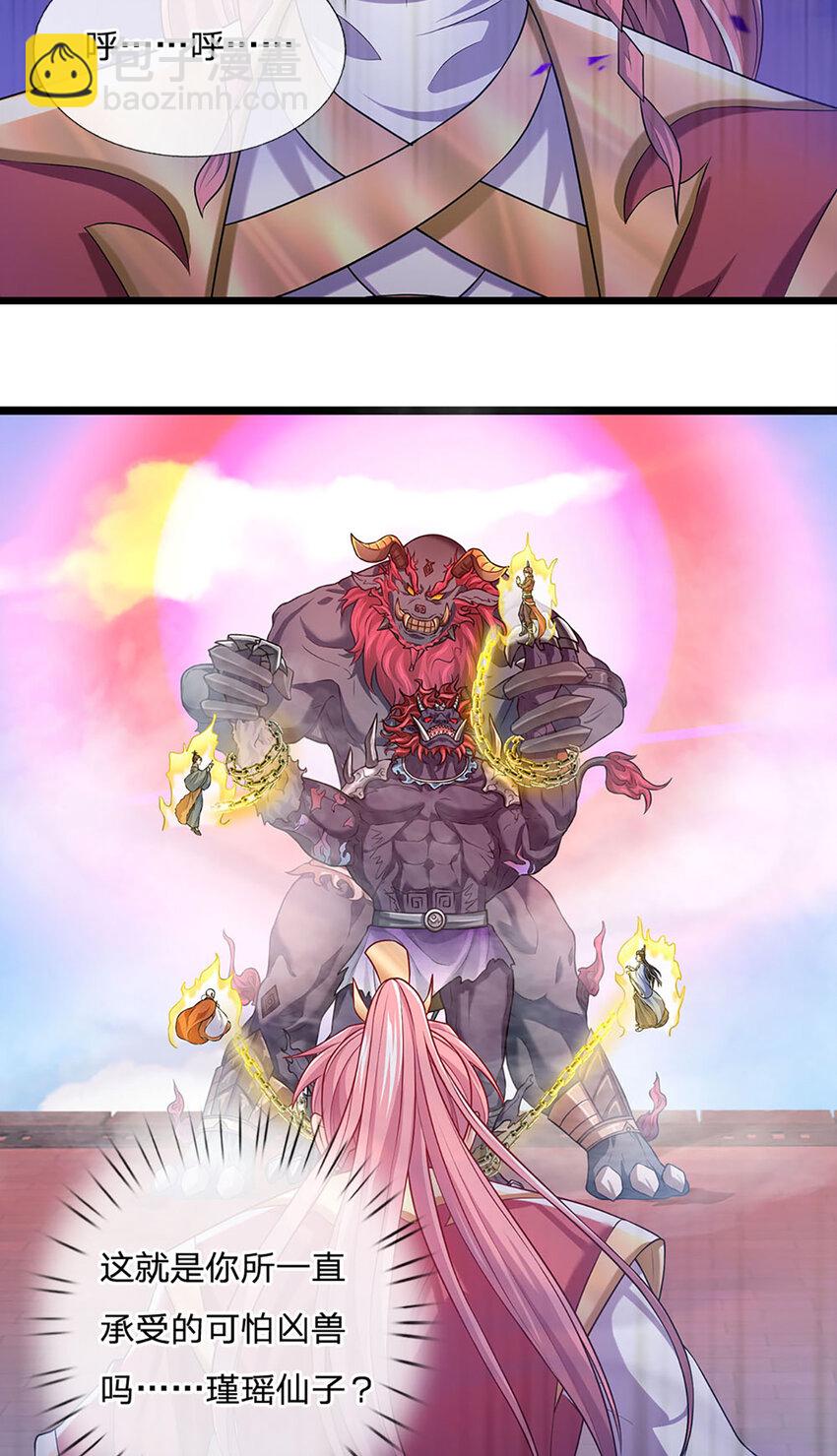 第89话 梼杌附体-第91话