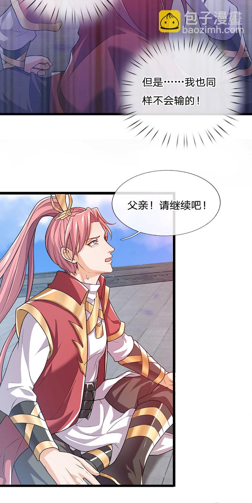 第89话 梼杌附体-第91话