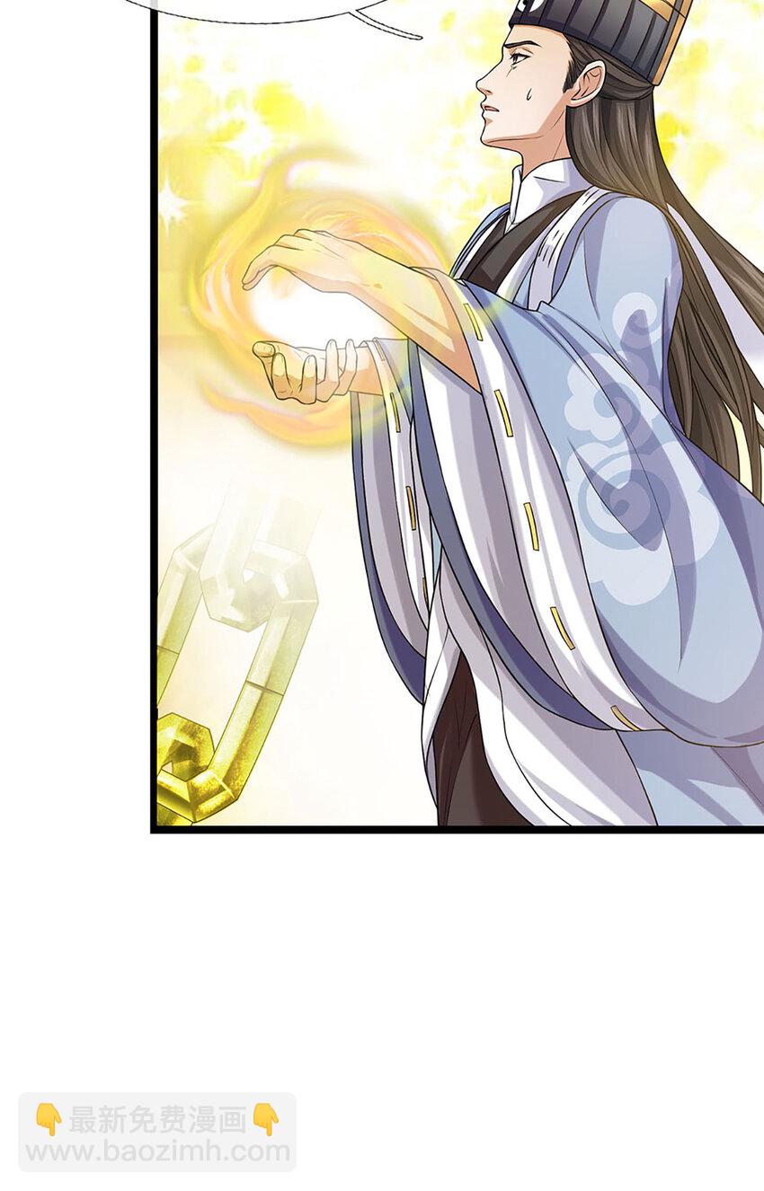 第89话 梼杌附体-第91话