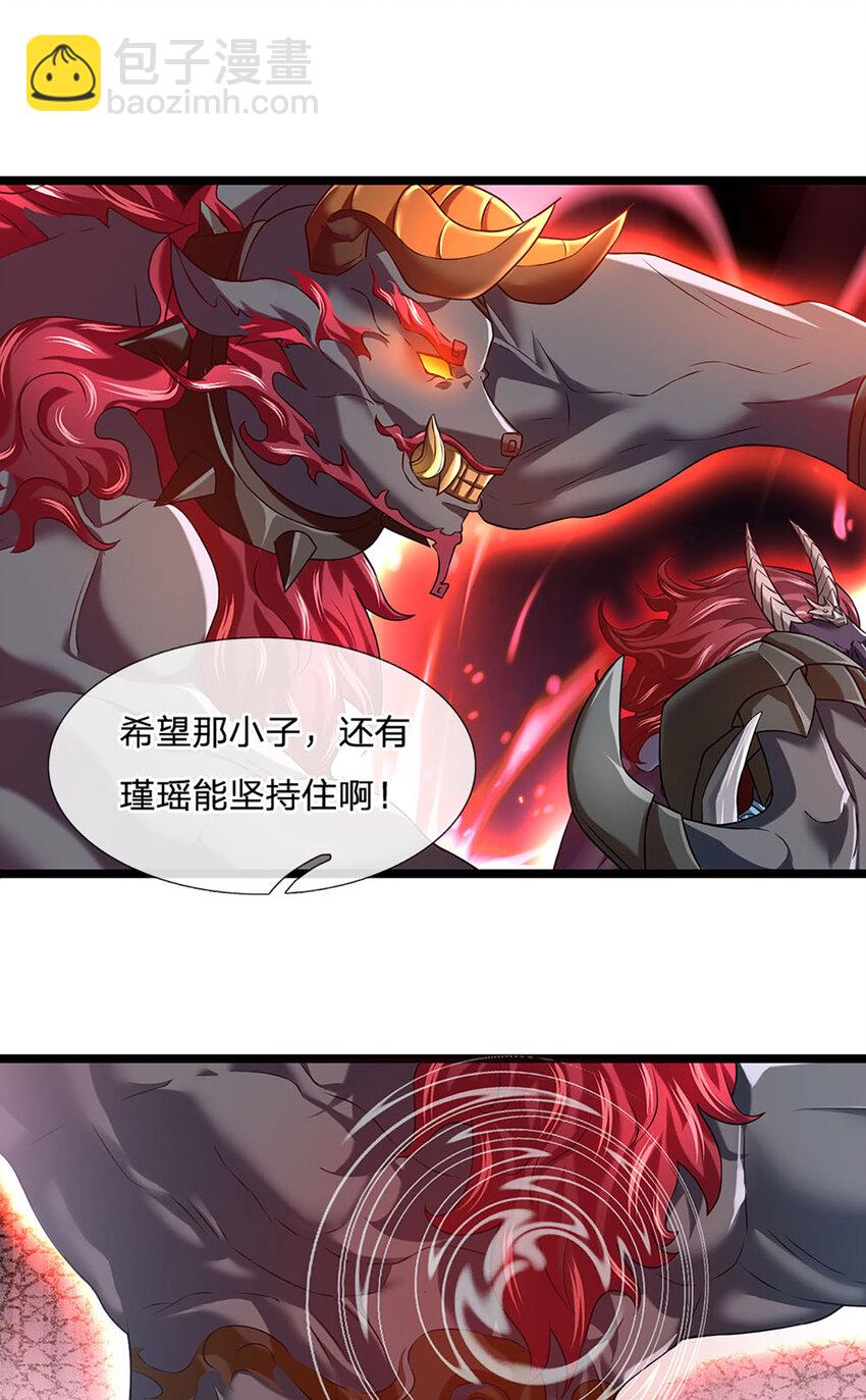 第89话 梼杌附体-第91话