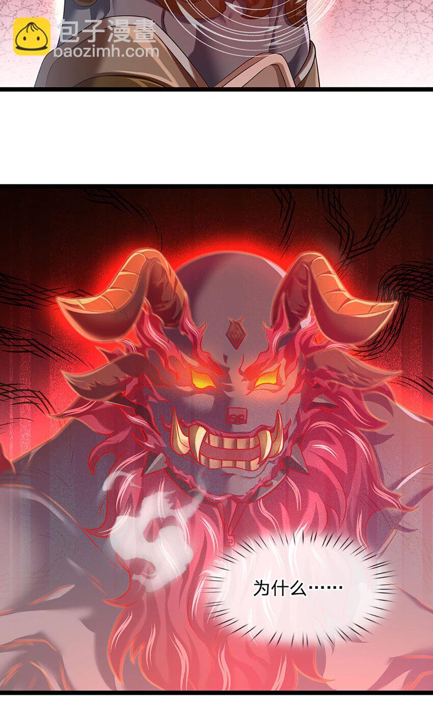 第89话 梼杌附体-第91话