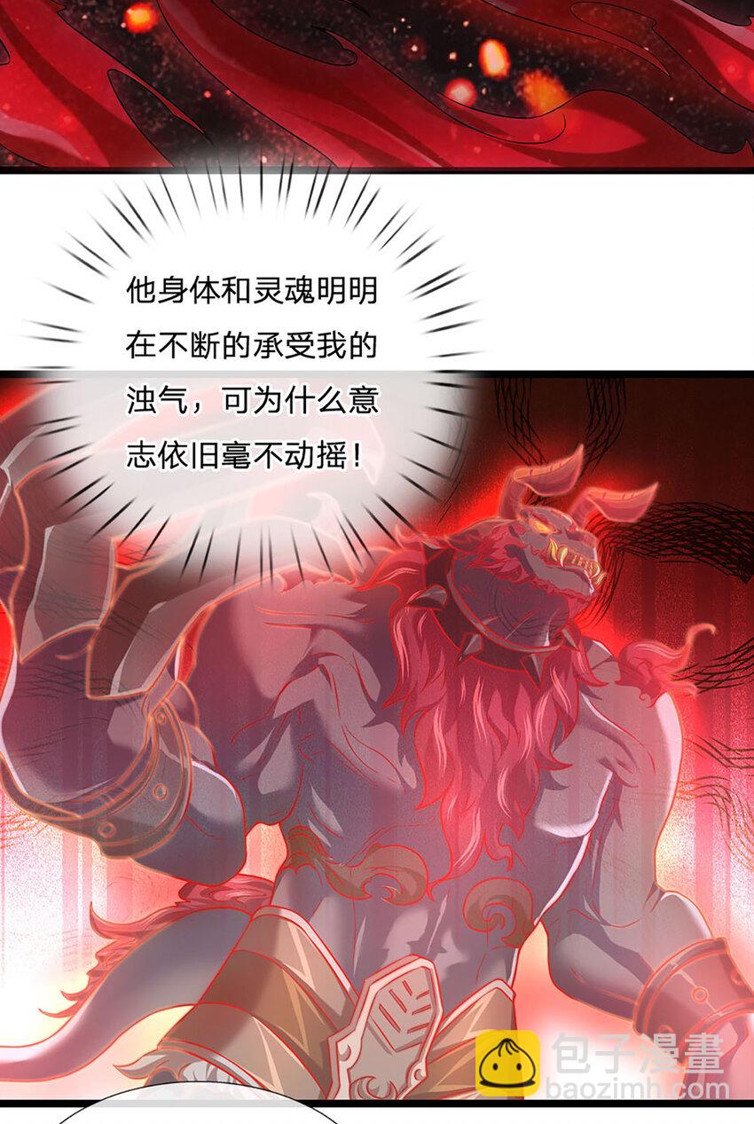 第89话 梼杌附体-第91话