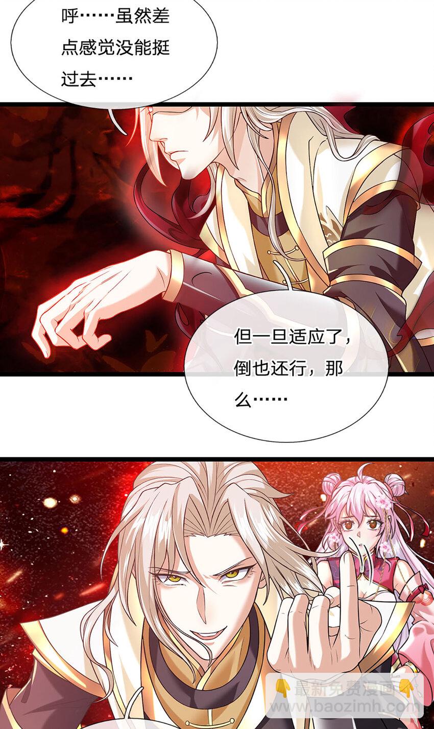 第89话 梼杌附体-第91话