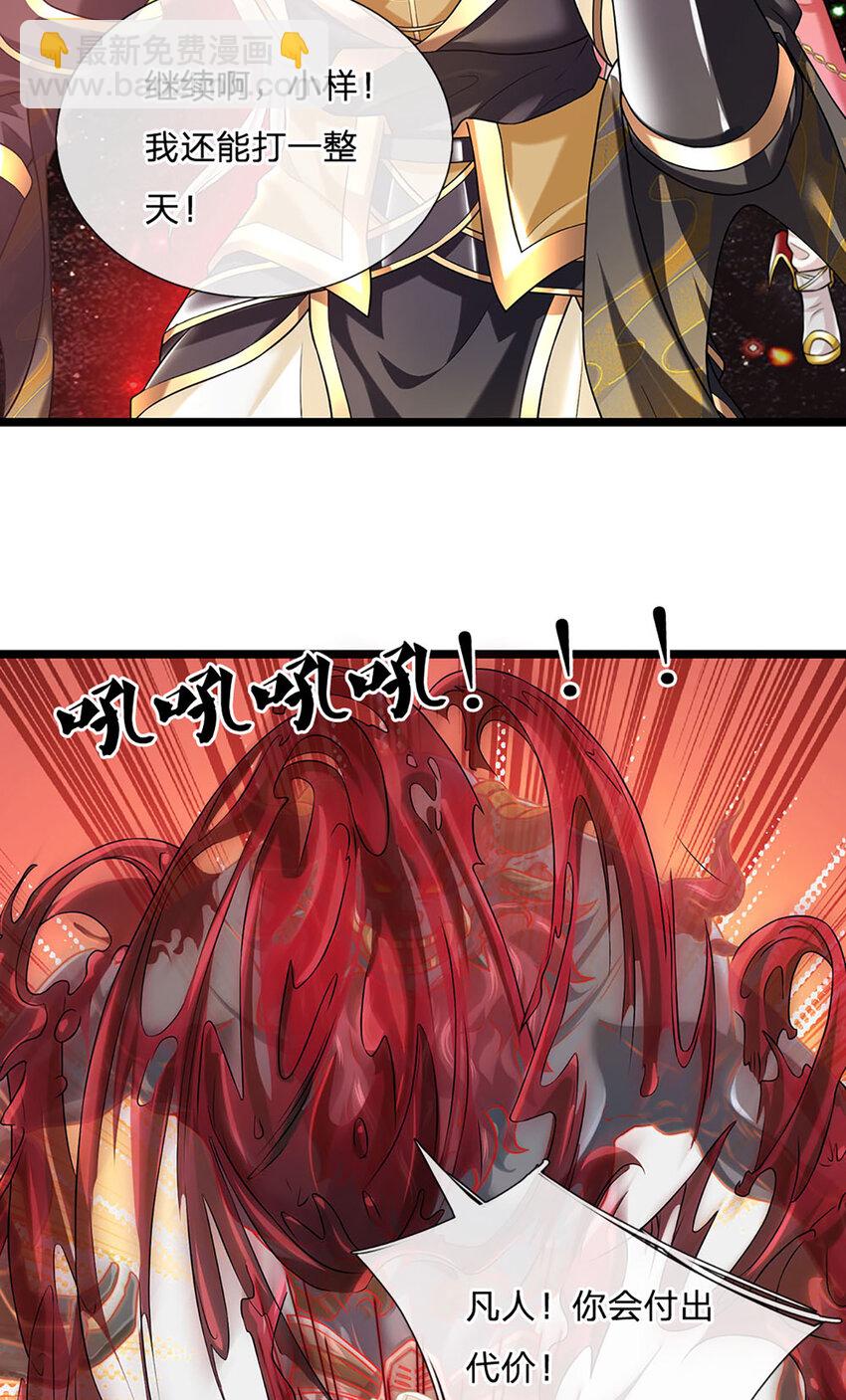 第89话 梼杌附体-第91话