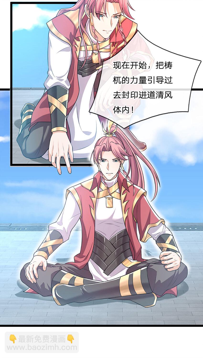 第89话 梼杌附体-第91话