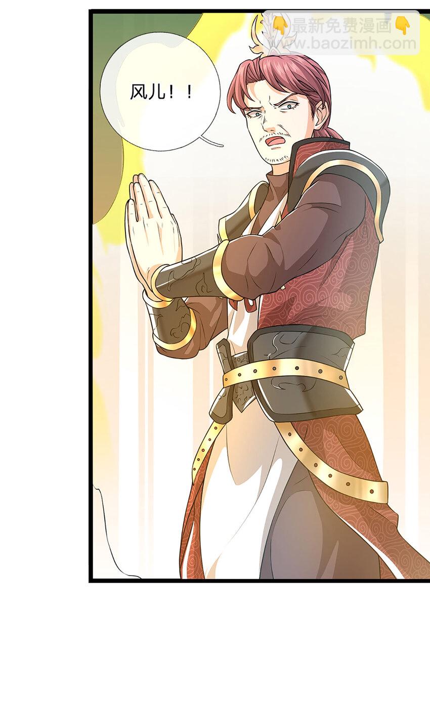 第89话 梼杌附体-第91话