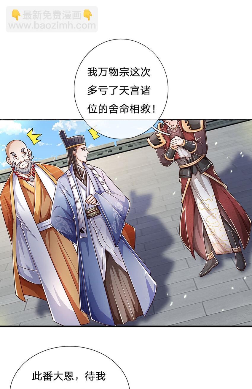 第91话 封印的缘由-第93话