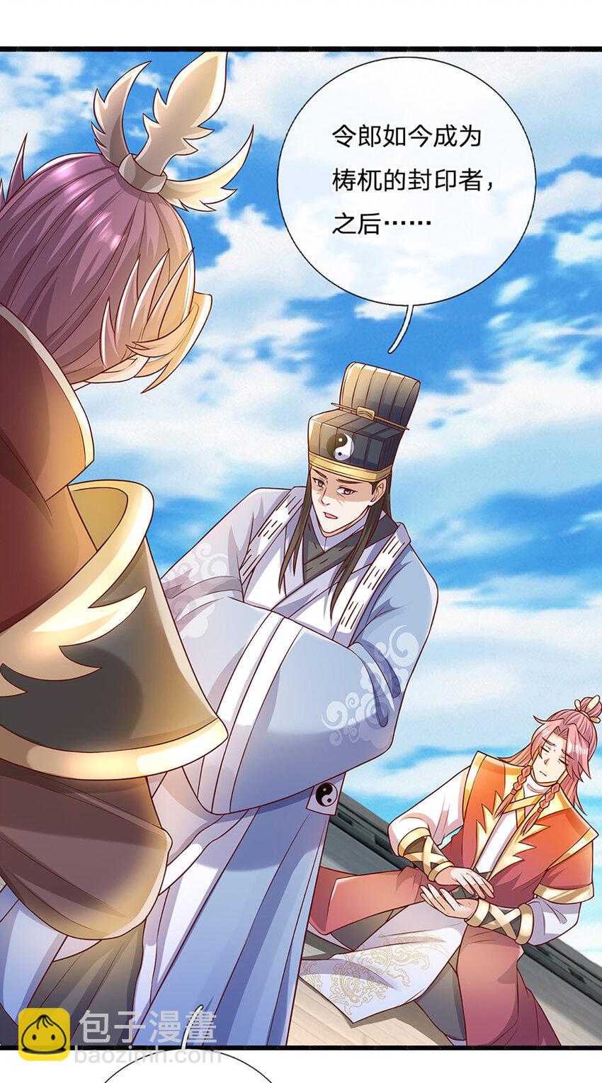 第91话 封印的缘由-第93话