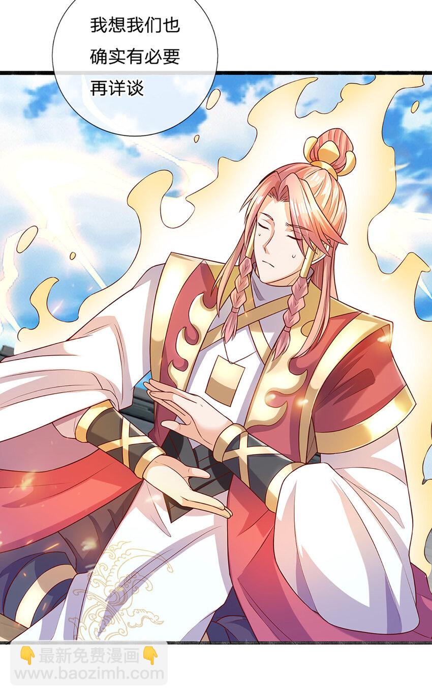 第91话 封印的缘由-第93话