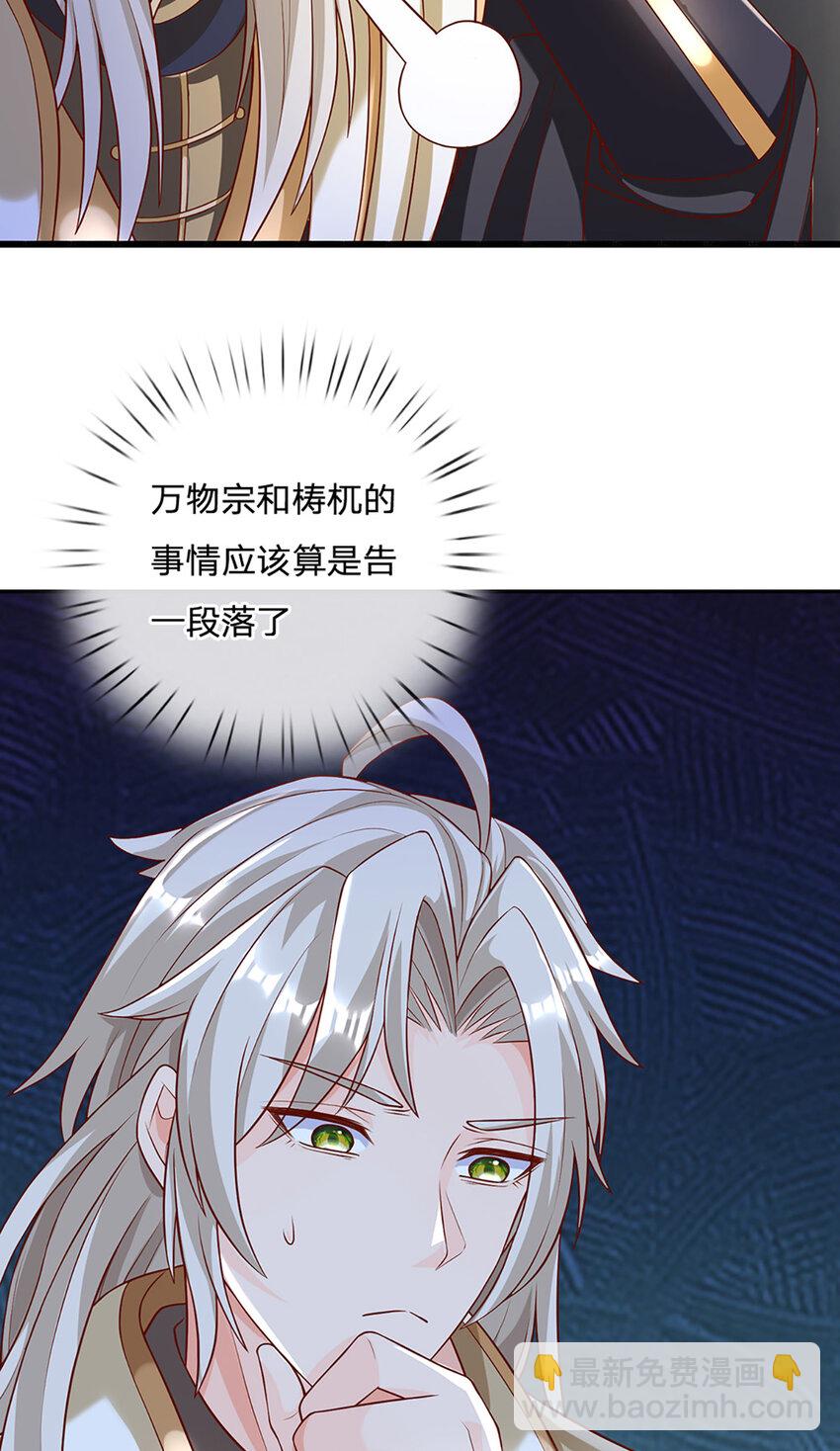 第91话 封印的缘由-第93话