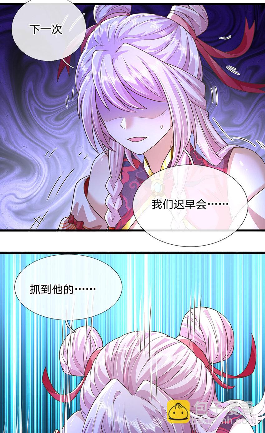 第91话 封印的缘由-第93话