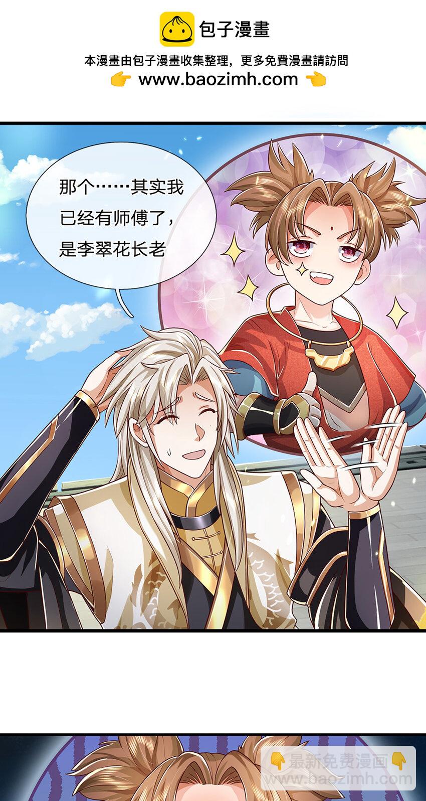 第91话 封印的缘由-第93话