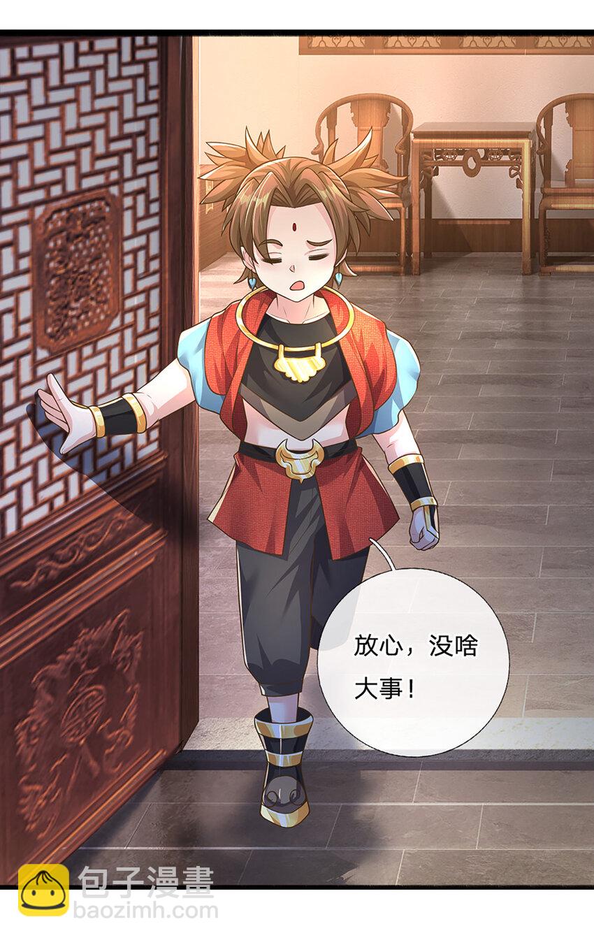 第91话 封印的缘由-第93话