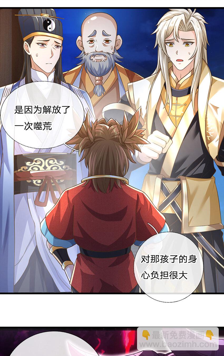 第91话 封印的缘由-第93话