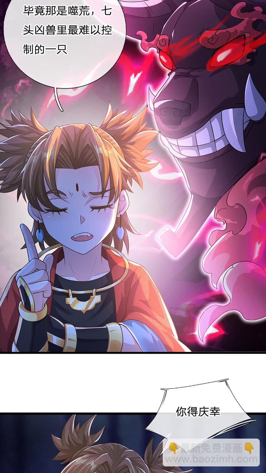 第91话 封印的缘由-第93话