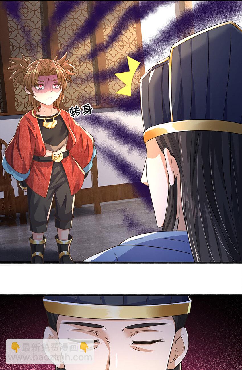 第91话 封印的缘由-第93话