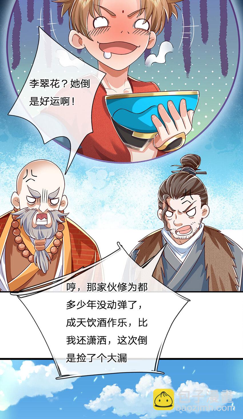 第91话 封印的缘由-第93话