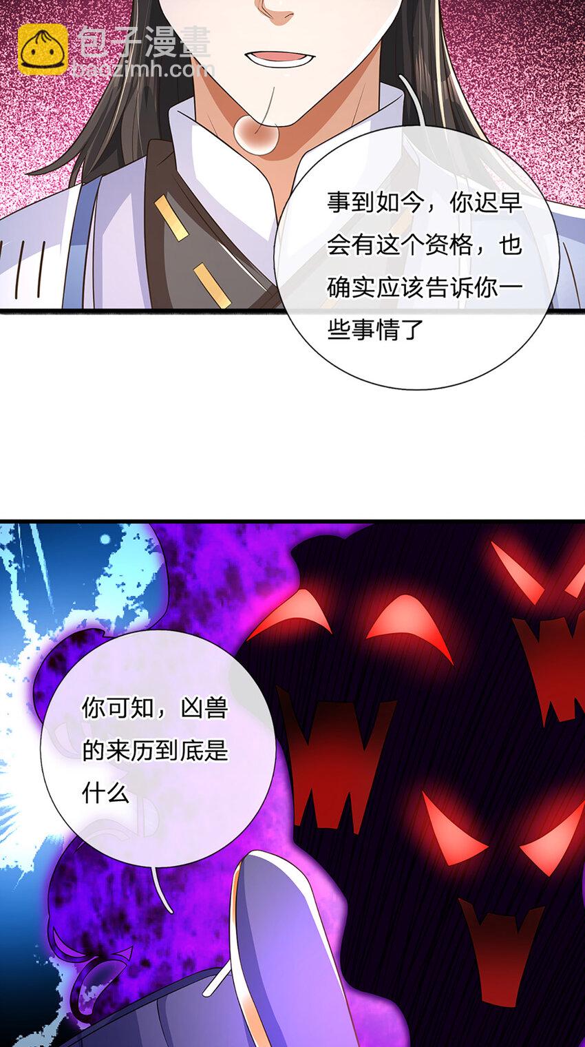 第91话 封印的缘由-第93话