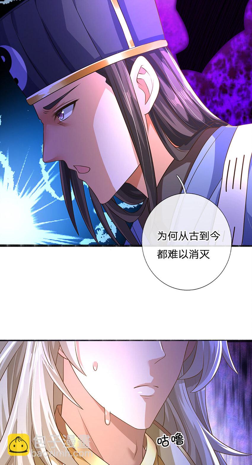 第91话 封印的缘由-第93话