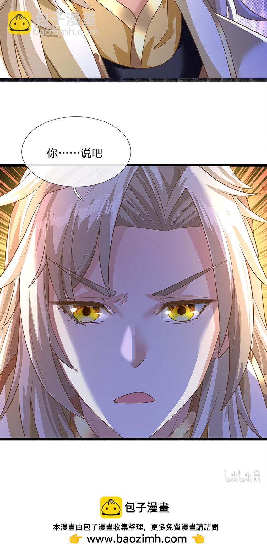 第91话 封印的缘由-第93话