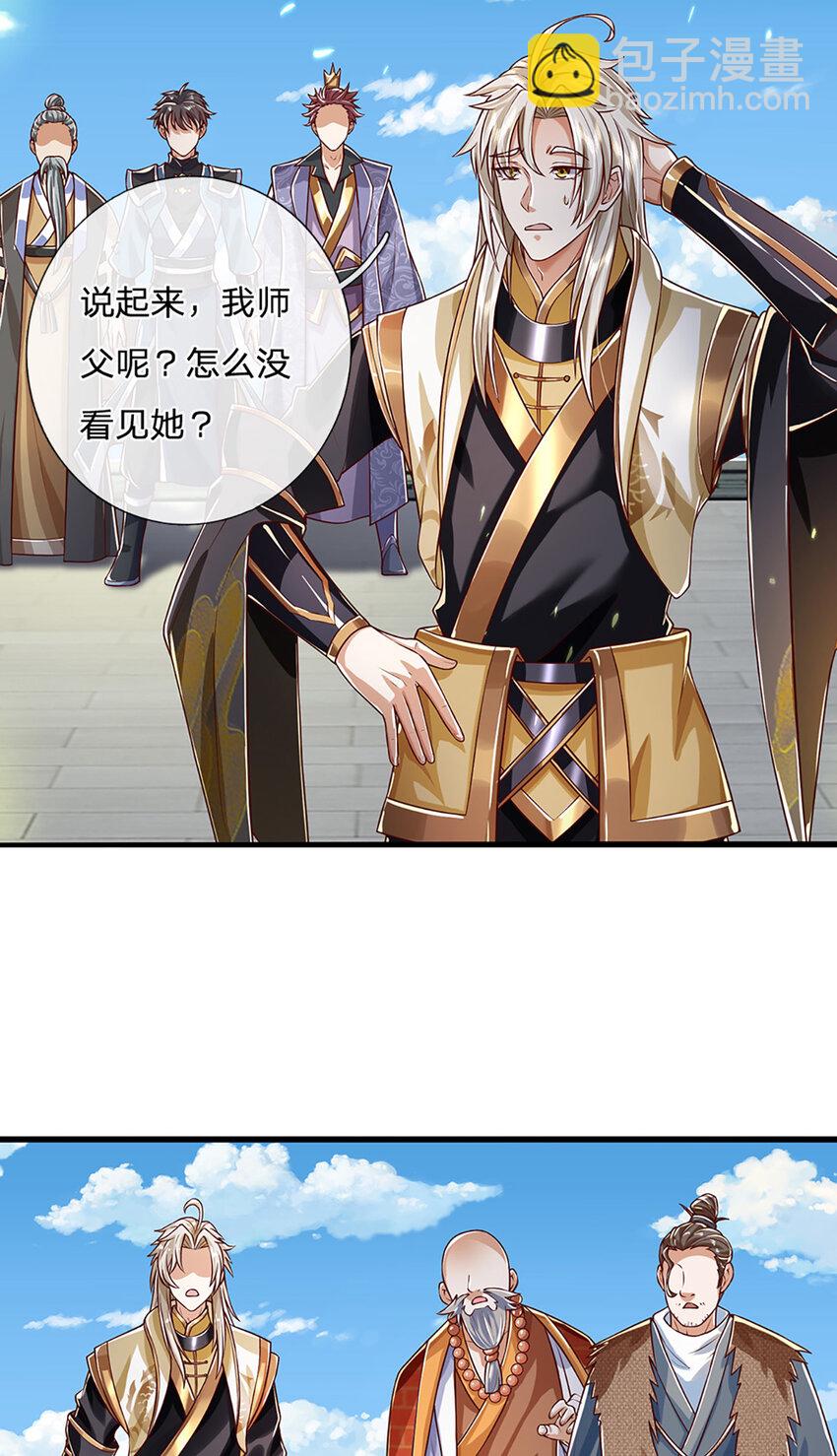 第91话 封印的缘由-第93话