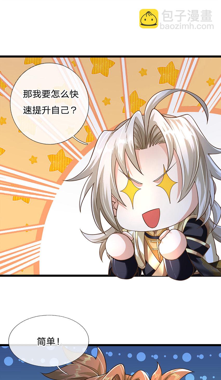 第93话 想变强，先挨揍-第95话