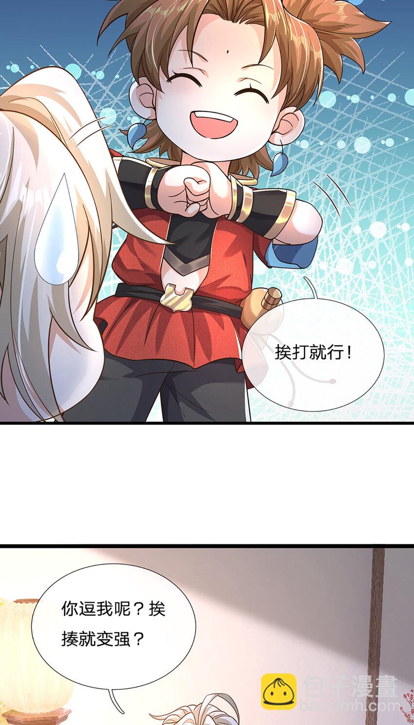 第93话 想变强，先挨揍-第95话