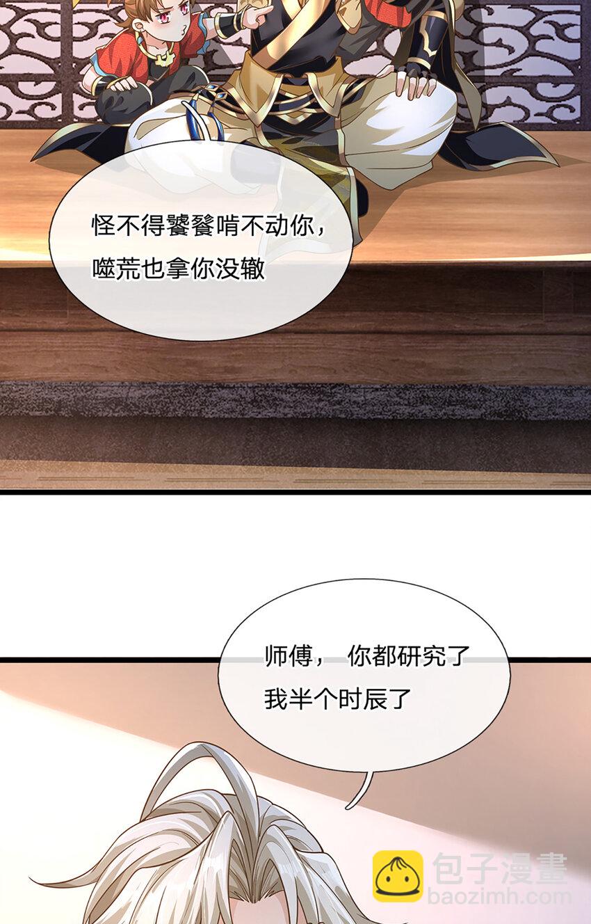 第93话 想变强，先挨揍-第95话