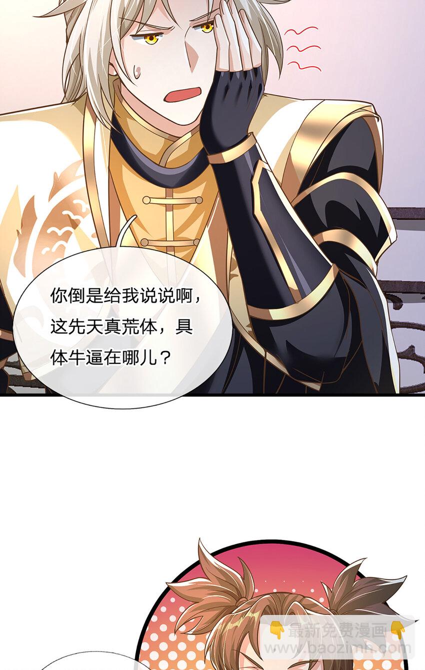 第93话 想变强，先挨揍-第95话