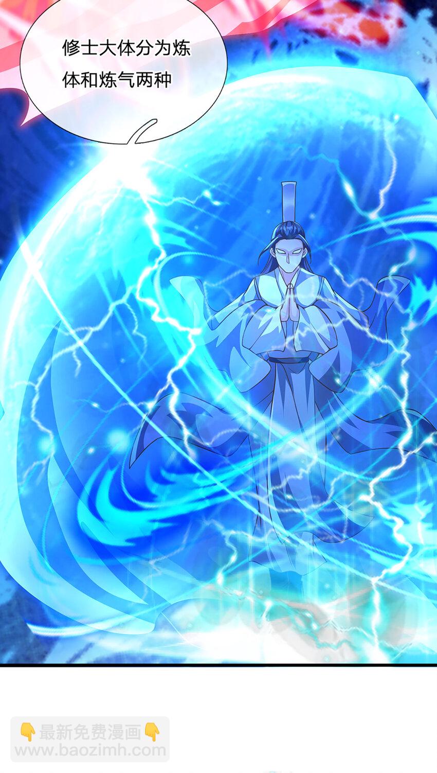 第93话 想变强，先挨揍-第95话