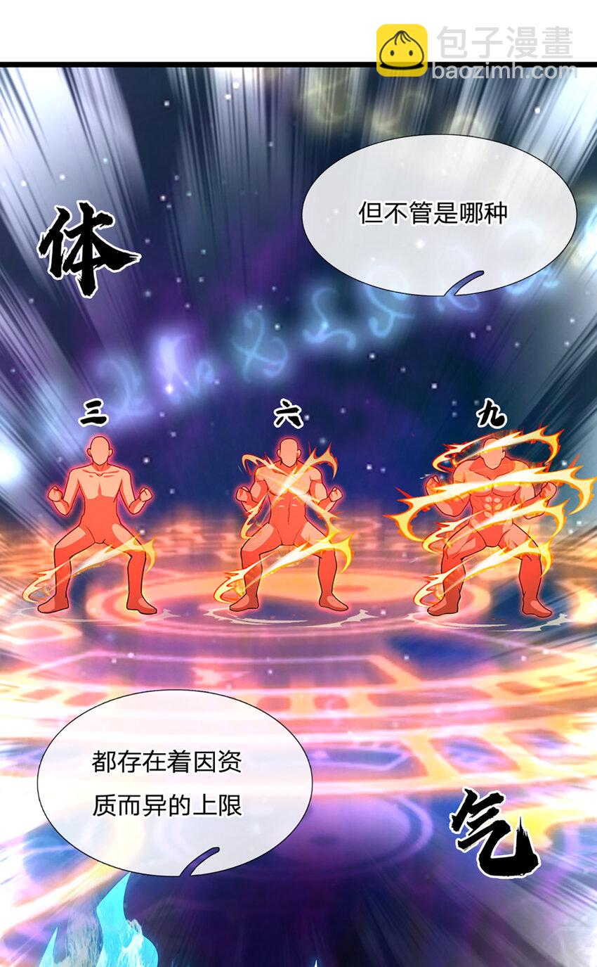 第93话 想变强，先挨揍-第95话