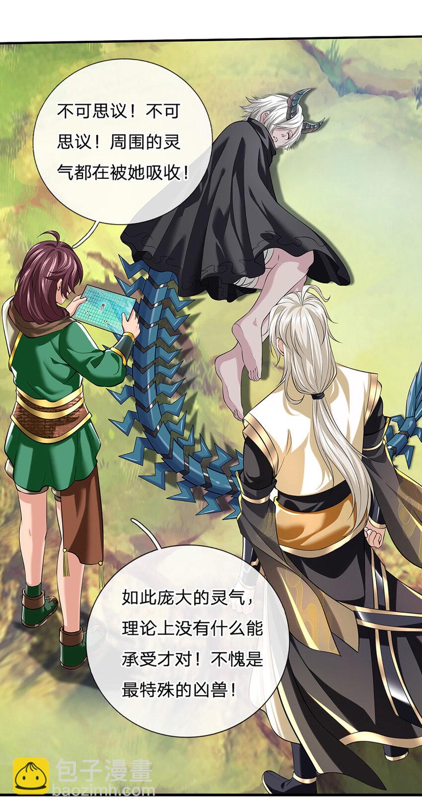 第95话 全队的指望-第97话