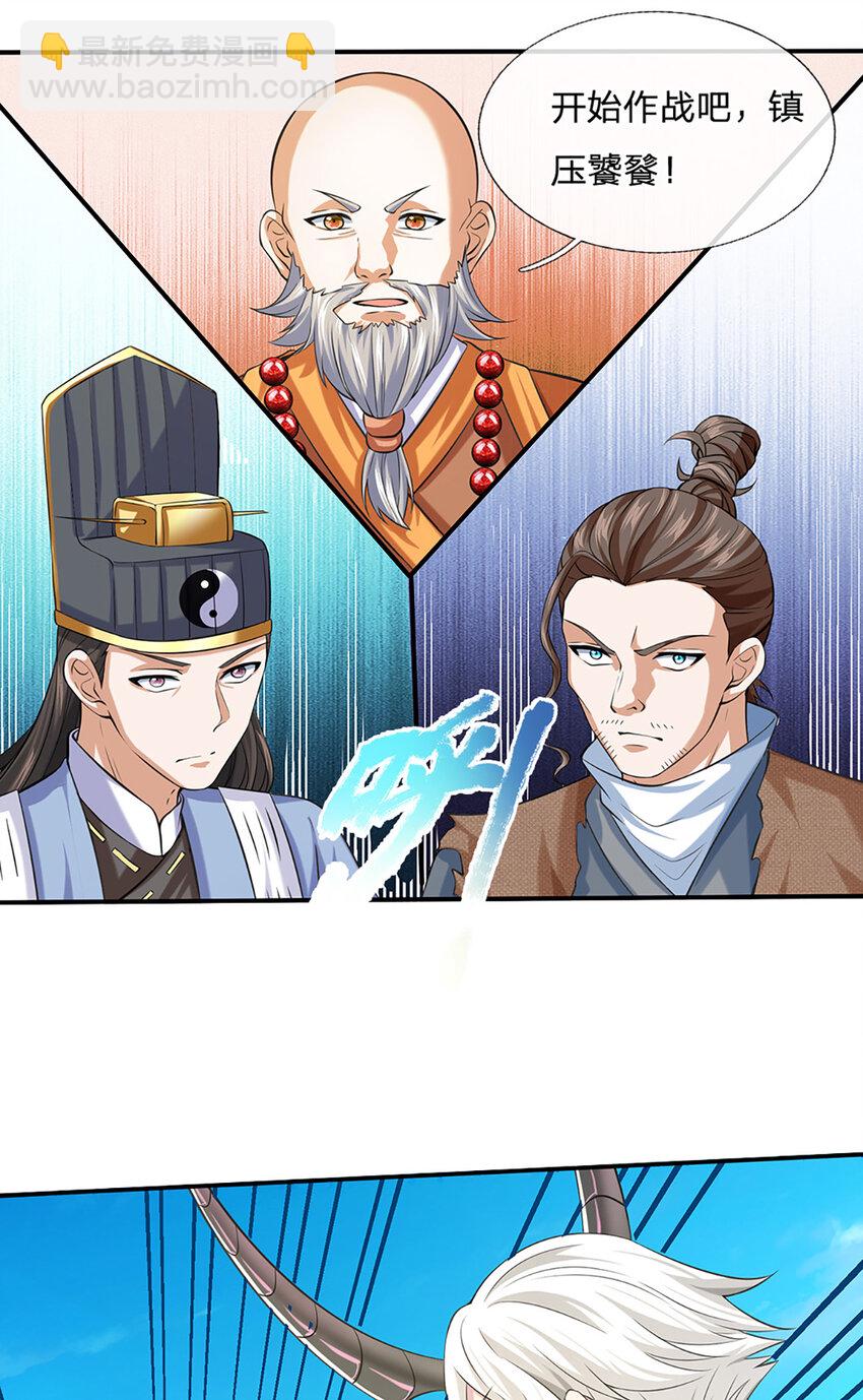 第95话 全队的指望-第97话