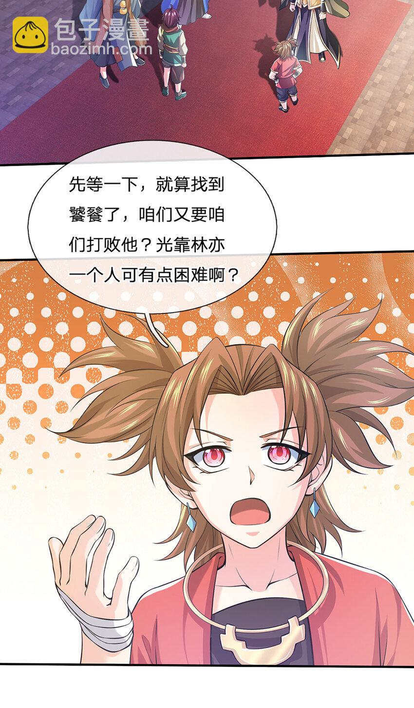 第95话 全队的指望-第97话