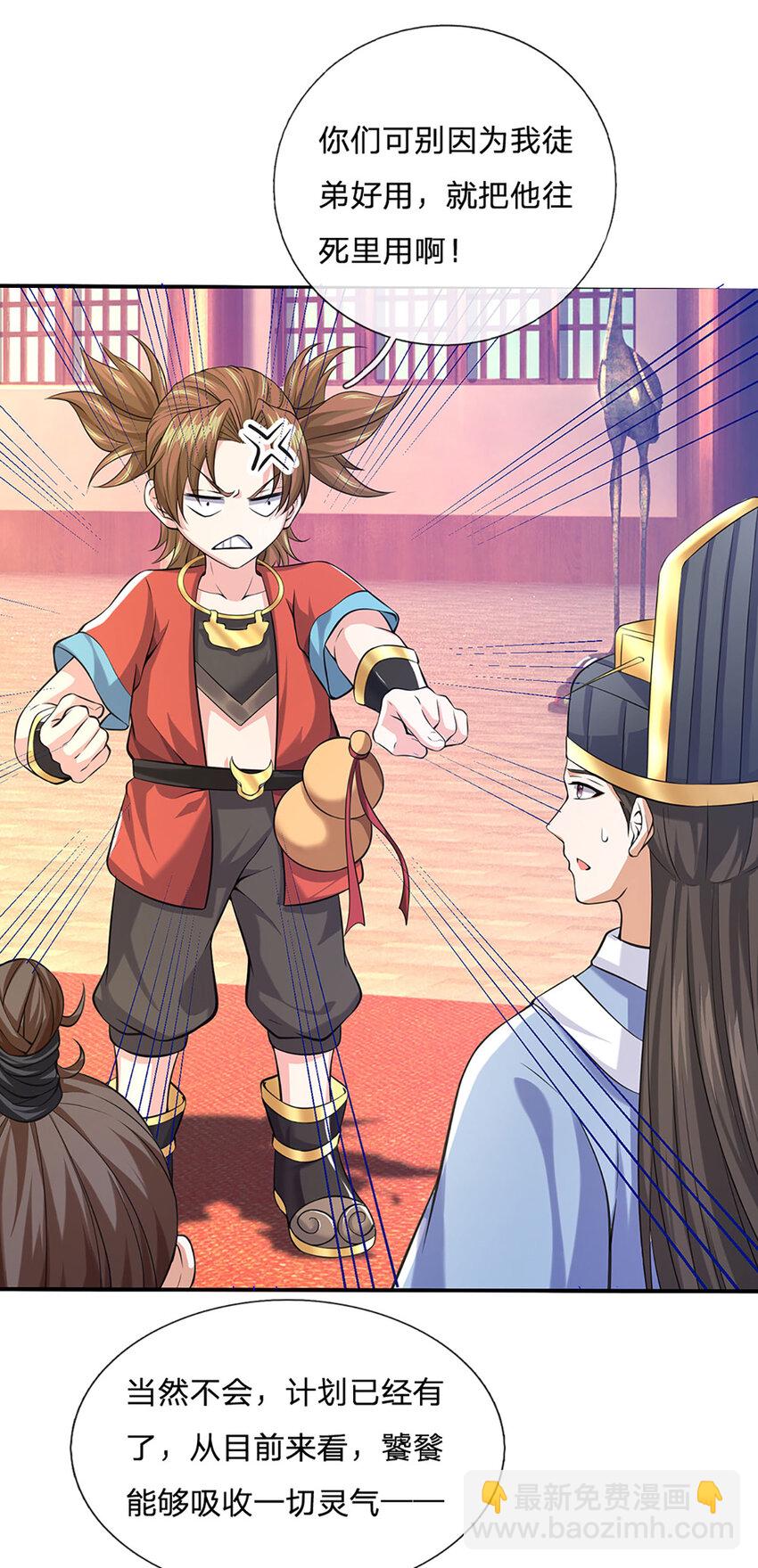 第95话 全队的指望-第97话