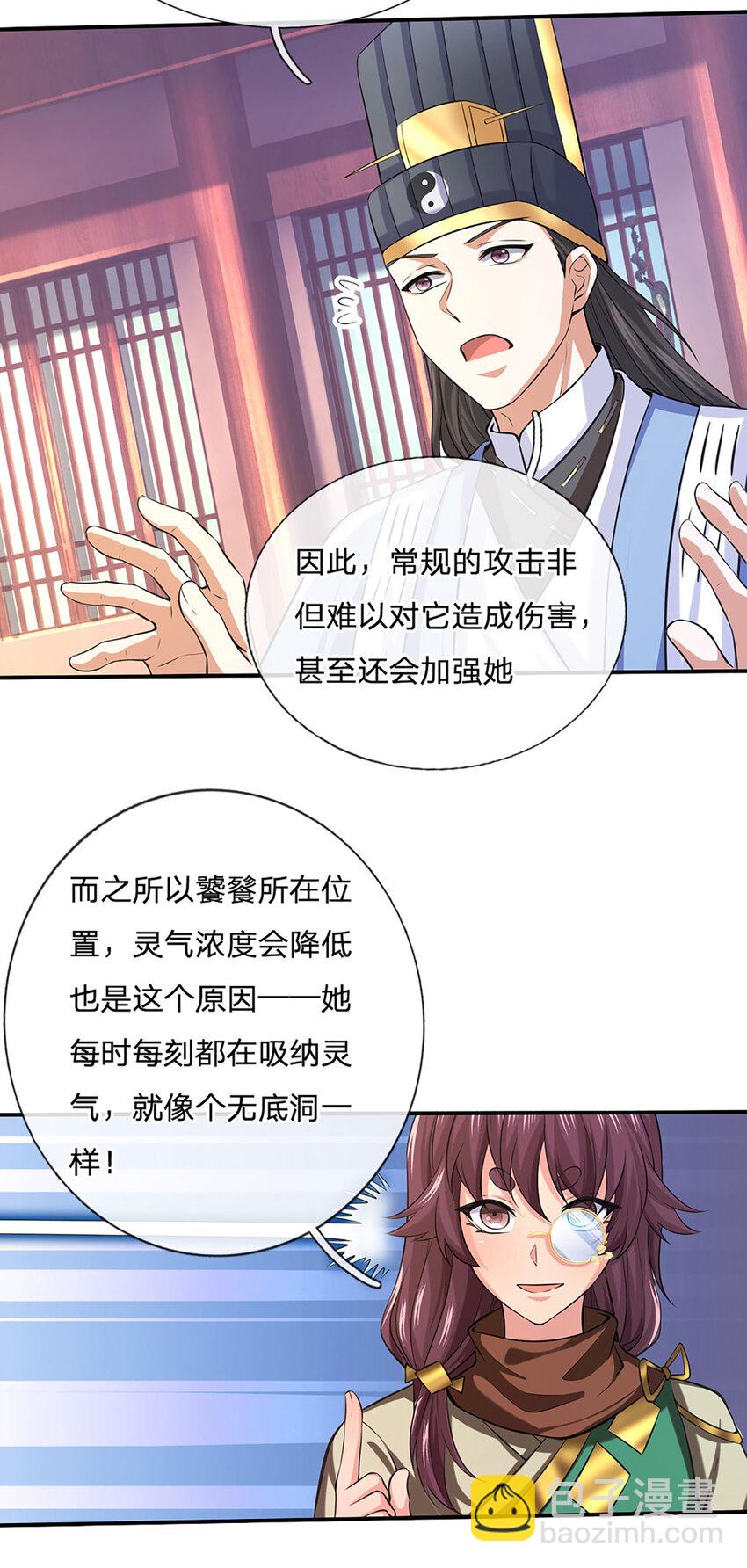 第95话 全队的指望-第97话