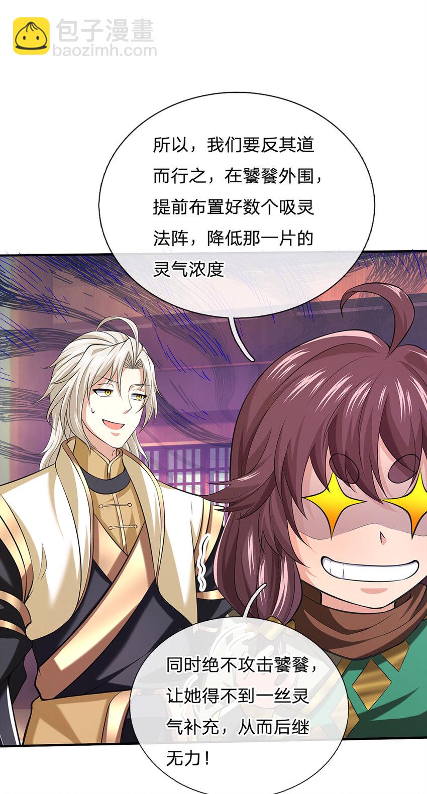 第95话 全队的指望-第97话