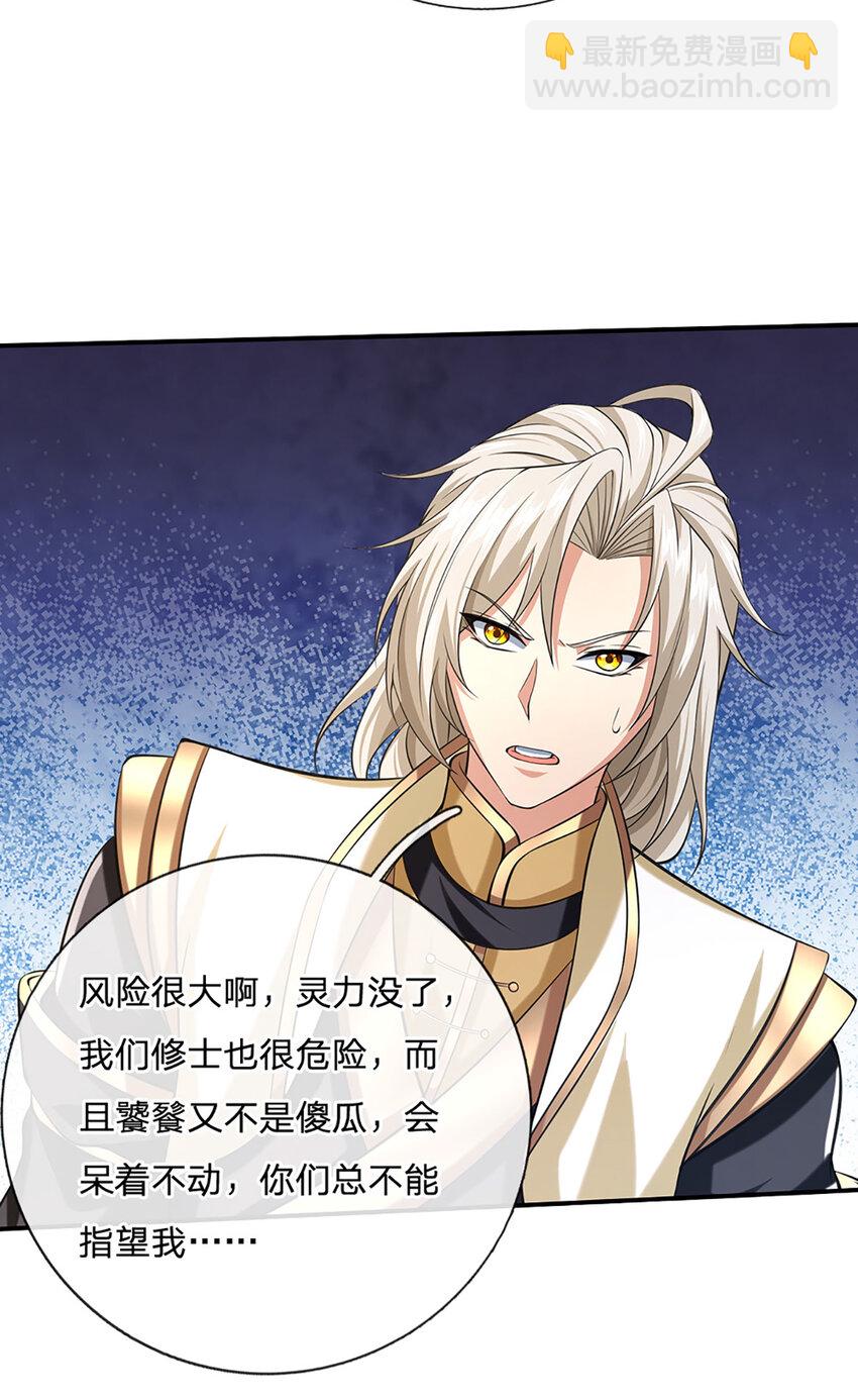 第95话 全队的指望-第97话