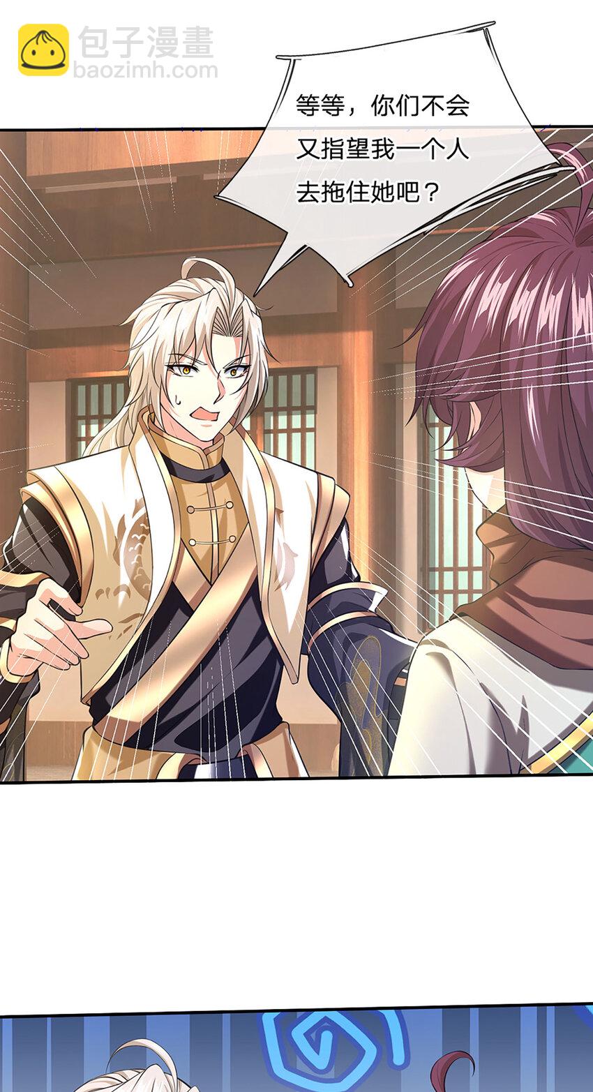 第95话 全队的指望-第97话