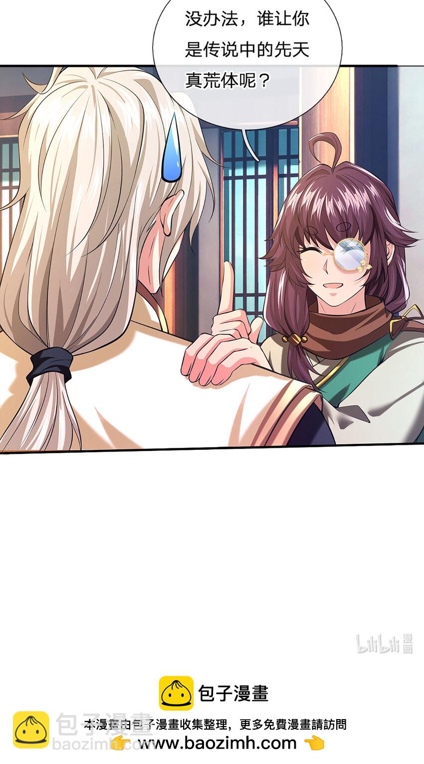 第95话 全队的指望-第97话