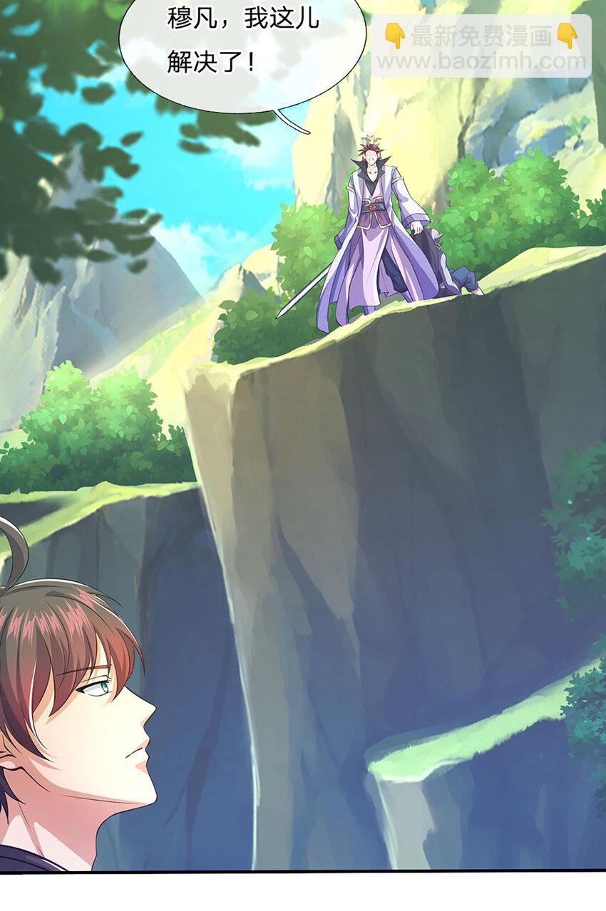 第95话 全队的指望-第97话